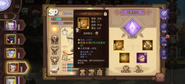 元素方尖妮妮炎魔装备搭配 妮妮炎魔装备推荐