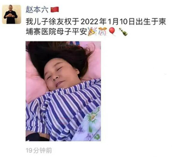 52岁赵本六“老来得子”发文公布喜讯，曾向舞帝利哥借钱遭拒！