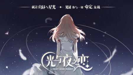 光与夜之恋孟春纪事活动玩法攻略
