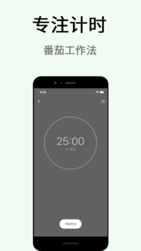 极简计划app
