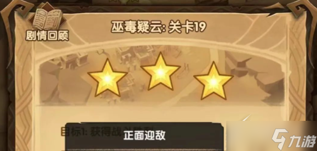 剑与远征游戏巫毒疑云通关阵容怎么搭