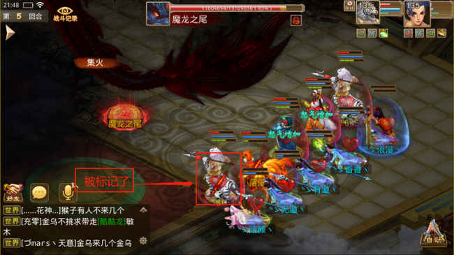 问道手游魔龙之尾打法攻略