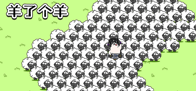 羊了个羊12.7第二关怎么过 12月7日关卡攻略