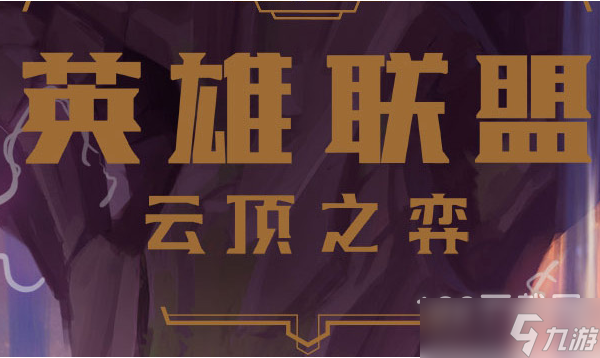 云顶之弈S8卓尔不群阵容如何搭配