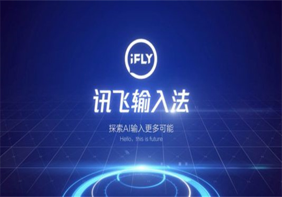 讯飞输入法如何打字生成表情包：讯飞输入法快速设置打字生成表情包的方法教程