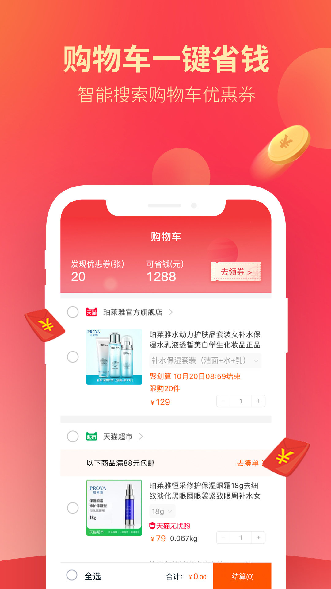 多逛逛