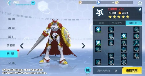 数码宝贝新世纪公爵兽天赋怎么加点