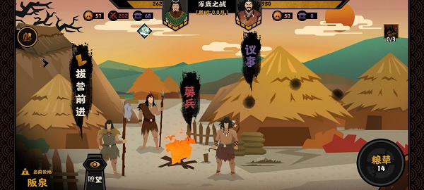 无悔华夏涿鹿之战怎么打三星通关攻略