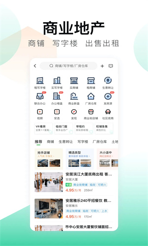 安居客怎么发布房源-安居客APP房源发布方法