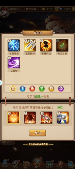 闪烁之光魔导试炼坦克怎么打 魔导试炼坦克