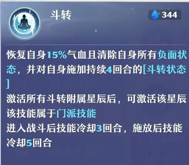 梦幻新诛仙长生堂天书路线选择攻略