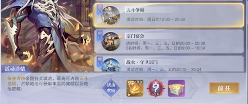 斗罗大陆魂师对决天斗争霸活动阵容搭配