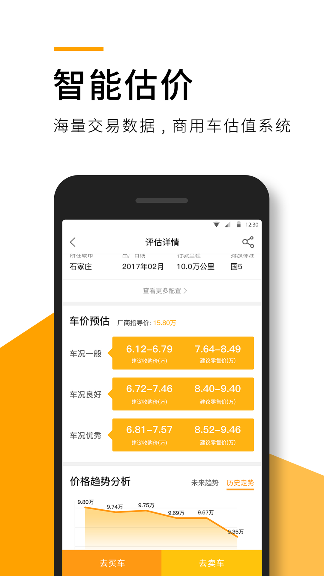 狮桥二手车