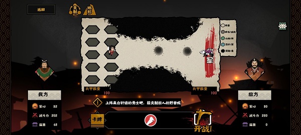 无悔华夏涿鹿之战怎么打三星通关攻略
