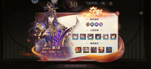三国志幻想大陆清河弈志S2赛季阵容推荐
