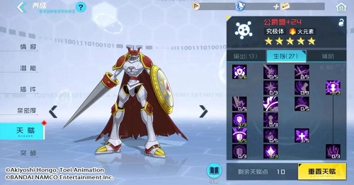 数码宝贝新世纪公爵兽天赋怎么加点
