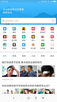小米浏览器无广告
