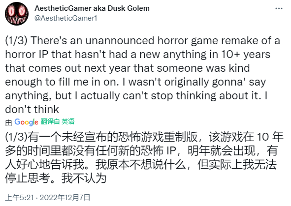 消息称2023年将有经典恐怖游戏重制复活