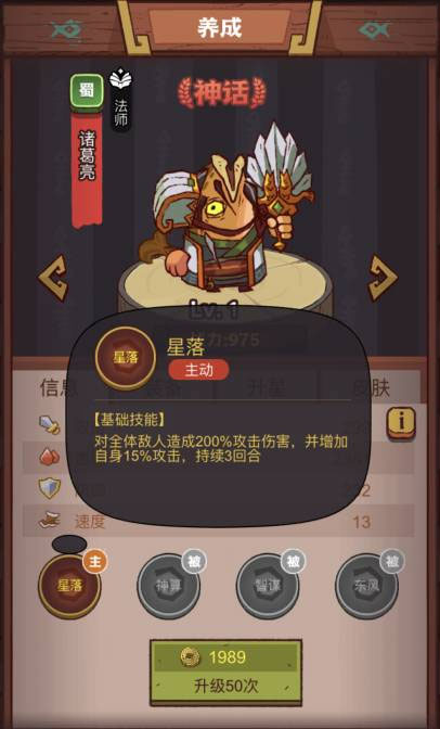 咸鱼之王龙鱼火镰怎么搭配 龙鱼火镰搭配攻略大全
