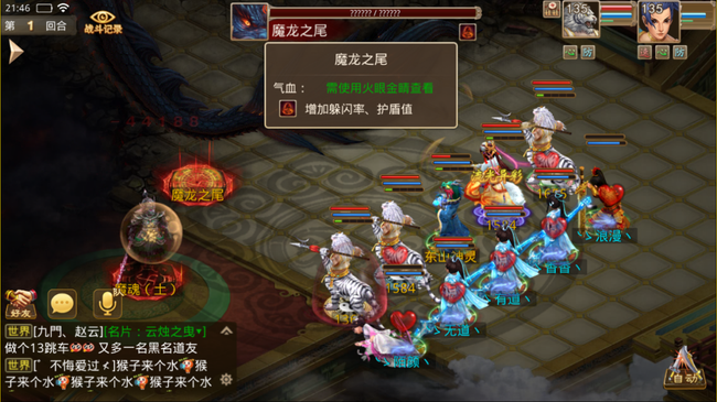 问道手游魔龙之尾打法攻略