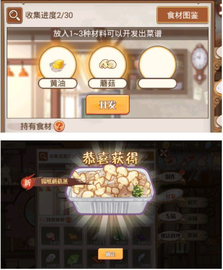食之契约怎么玩 新手入门攻略