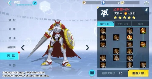 数码宝贝新世纪公爵兽天赋怎么加点