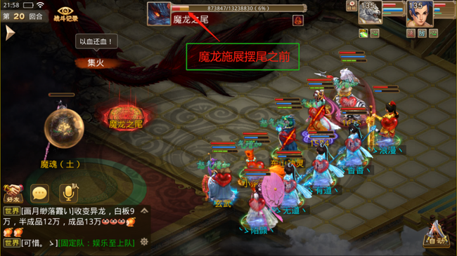 问道手游魔龙之尾打法攻略