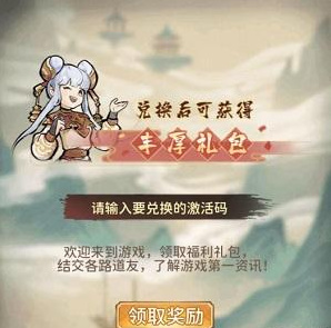 我的门派12个礼包兑换码 礼包最新大全