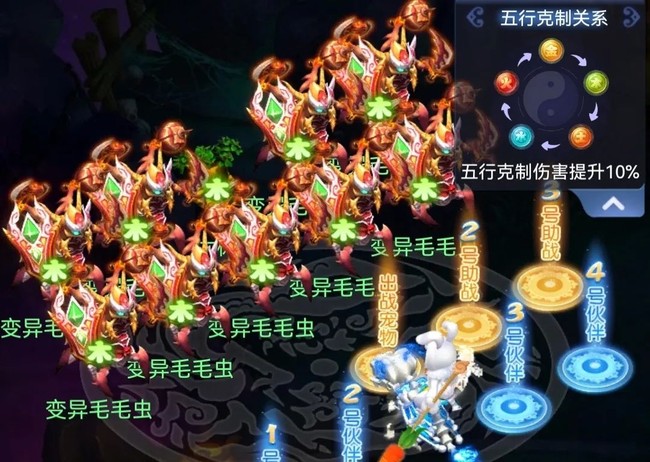 梦幻西游网页版除虫护林挑战攻略