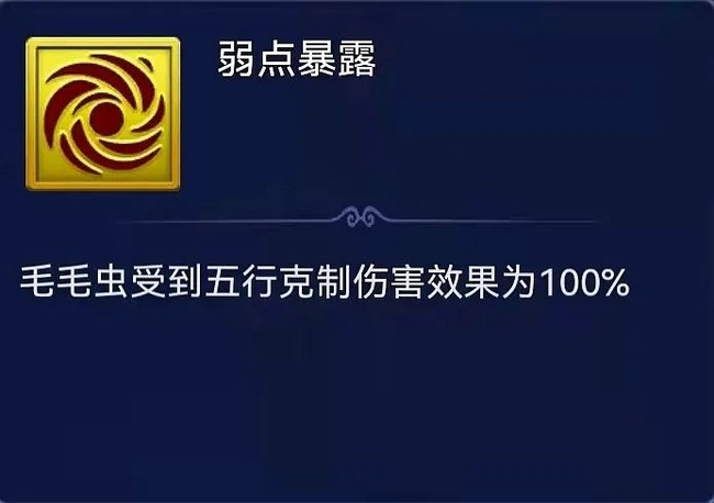 梦幻西游网页版除虫护林挑战攻略