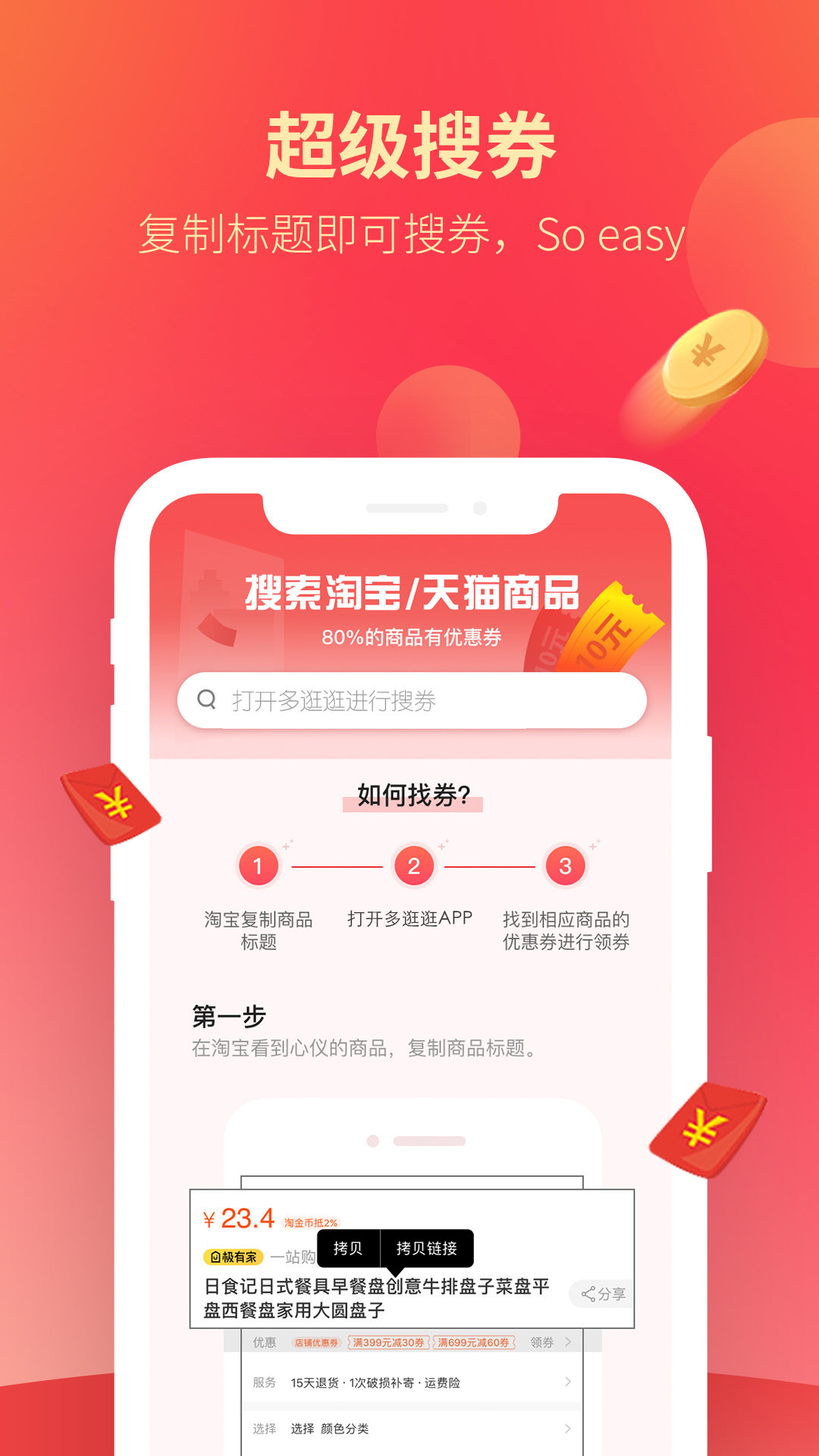 多逛逛