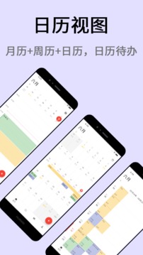 极简计划app