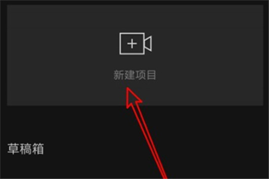 剪映怎么自动添加字幕 剪映自动添加字幕的方法