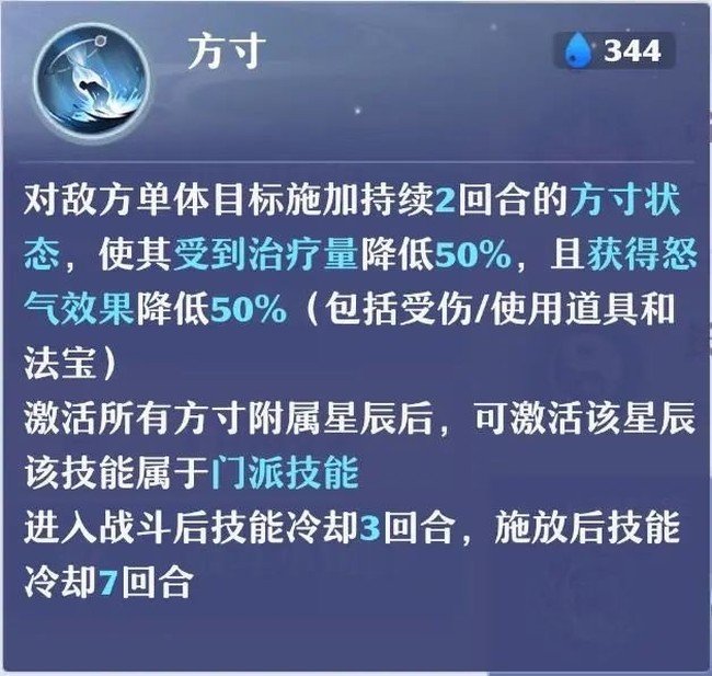 梦幻新诛仙长生堂天书路线选择攻略