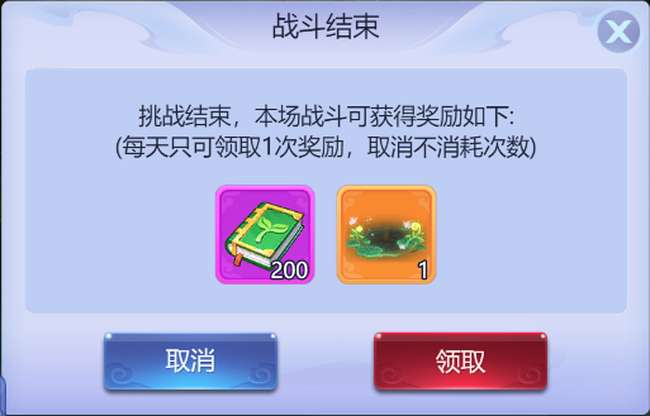 梦幻西游网页版除虫护林挑战攻略