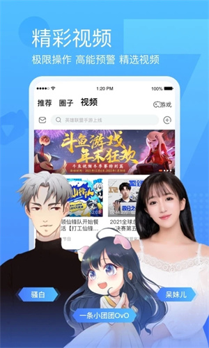 斗鱼直播画面清晰度怎么调整-斗鱼直播画面清晰度调整教程