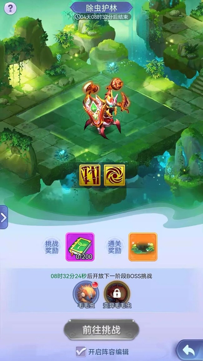 梦幻西游网页版除虫护林挑战攻略