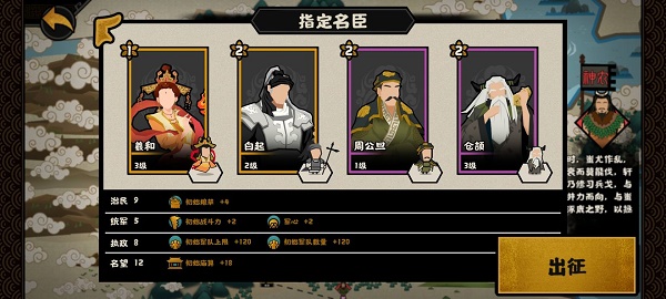 无悔华夏涿鹿之战怎么打三星通关攻略