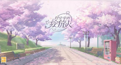 时空中的绘旅人春日采风21关怎么过