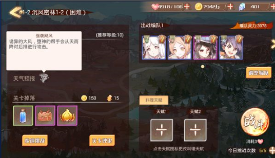 食之契约怎么玩 新手入门攻略