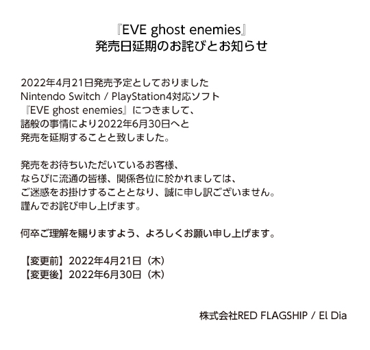 夜行侦探：幽灵敌人延期至 6 月 30 日发售 登陆 PS4/NS平台