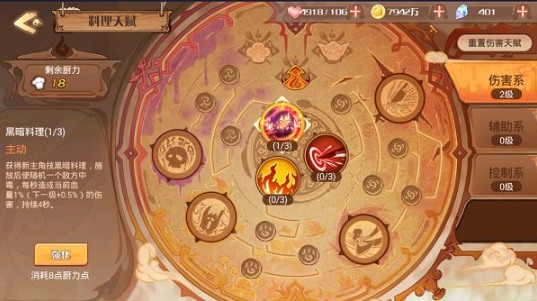 食之契约怎么玩 新手入门攻略