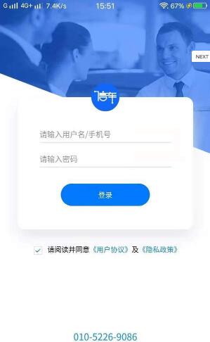 信车管家app