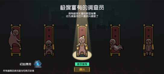 映月城与电子姬出身怎么选 出身选择推荐