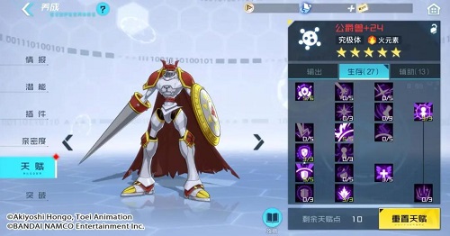 数码宝贝新世纪公爵兽天赋怎么加点