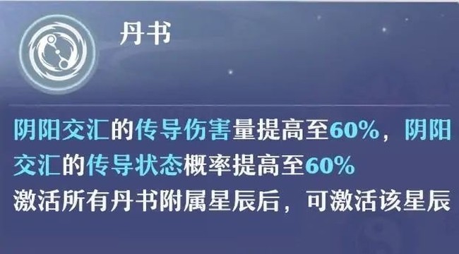 梦幻新诛仙长生堂天书路线选择攻略