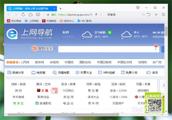 qq浏览器怎么设置皮肤透明度：qq浏览器快速设置皮肤透明度的方法教程