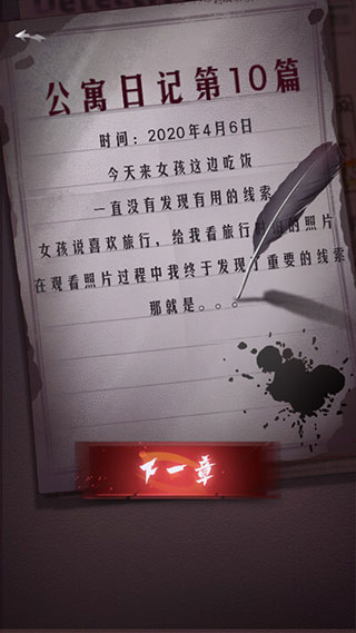 山村古宅无广告