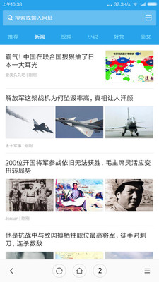 小米浏览器无广告