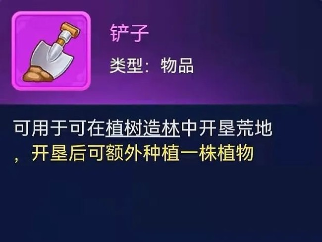 梦幻西游网页版除虫护林挑战攻略